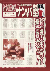 Page 244 of Manga Bangaichi 2006-08 - preview thumbnail