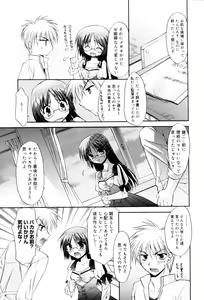 Page 25 of Manga Bangaichi 2006-08 - preview thumbnail