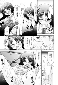 Page 29 of Manga Bangaichi 2006-08 - preview thumbnail