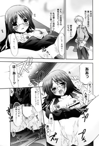 Page 31 of Manga Bangaichi 2006-08 - preview thumbnail
