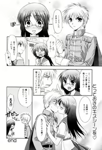 Page 34 of Manga Bangaichi 2006-08 - preview thumbnail