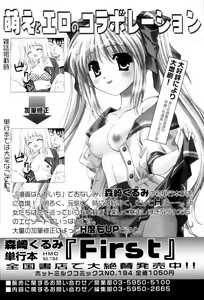 Page 35 of Manga Bangaichi 2006-08 - preview thumbnail