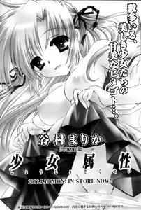 Page 53 of Manga Bangaichi 2006-08 - preview thumbnail