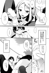 Page 56 of Manga Bangaichi 2006-08 - preview thumbnail