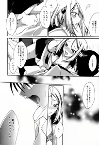 Page 60 of Manga Bangaichi 2006-08 - preview thumbnail