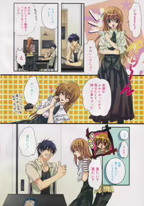 Page 6 of Manga Bangaichi 2006-08 - preview thumbnail