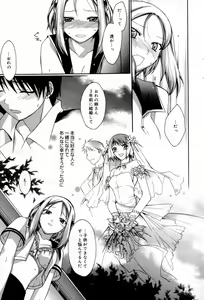 Page 61 of Manga Bangaichi 2006-08 - preview thumbnail