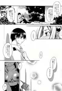 Page 64 of Manga Bangaichi 2006-08 - preview thumbnail