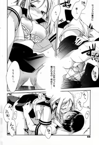 Page 68 of Manga Bangaichi 2006-08 - preview thumbnail