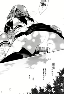 Page 69 of Manga Bangaichi 2006-08 - preview thumbnail