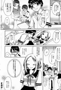 Page 70 of Manga Bangaichi 2006-08 - preview thumbnail