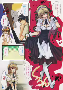 Page 7 of Manga Bangaichi 2006-08 - preview thumbnail