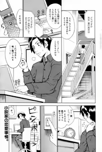 Page 73 of Manga Bangaichi 2006-08 - preview thumbnail