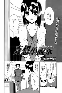 Page 74 of Manga Bangaichi 2006-08 - preview thumbnail