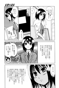 Page 77 of Manga Bangaichi 2006-08 - preview thumbnail