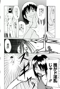 Page 80 of Manga Bangaichi 2006-08 - preview thumbnail