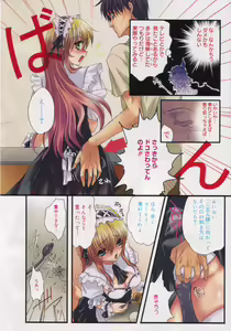Page 8 of Manga Bangaichi 2006-08 - preview thumbnail