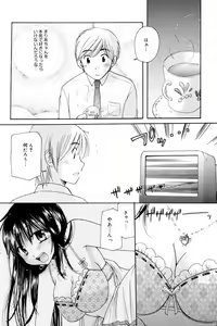 Page 98 of Manga Bangaichi 2006-08 - preview thumbnail