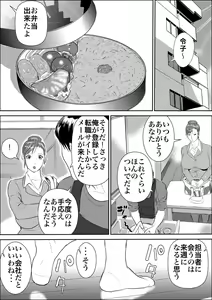 Page 2 of Zoku Mesu Kachou Jogeza - Ikenie Duma - preview thumbnail
