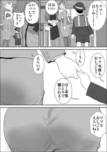 Page 3 of Zoku Mesu Kachou Jogeza - Ikenie Duma - preview thumbnail