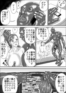 Page 64 of Zoku Mesu Kachou Jogeza - Ikenie Duma - preview thumbnail