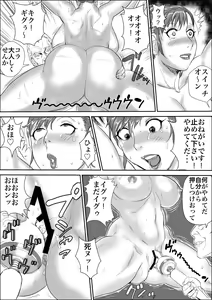 Page 10 of Zoku Mesu Kachou Jogeza - Ikenie Duma - preview thumbnail