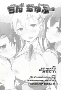Page 26 of Chin×2 Jupu×2 - preview thumbnail
