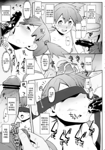Page 5 of 3D no X to Y de Happiness?! | 3D의 X와 Y | 해피니스?! - preview thumbnail