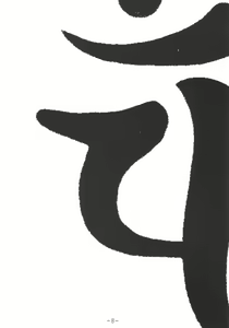Page 7 of EMC 001 - preview thumbnail