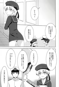 Page 3 of Boku wa Onnanoko. - preview thumbnail