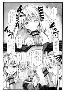 Page 8 of Anoko ha Yarimanko!! - preview thumbnail