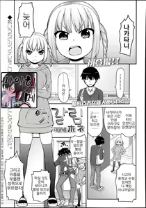 Surechigai | 갈림 — hentai manga cover on Fhentai