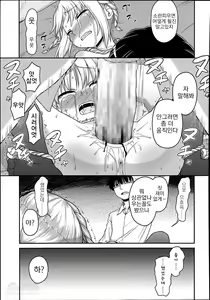 Page 13 of Surechigai | 갈림 - preview thumbnail