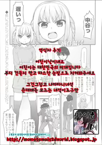 Page 21 of Surechigai | 갈림 - preview thumbnail