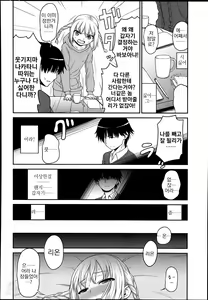 Page 4 of Surechigai | 갈림 - preview thumbnail