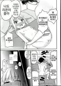 Page 5 of Surechigai | 갈림 - preview thumbnail