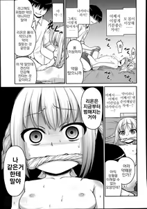 Page 7 of Surechigai | 갈림 - preview thumbnail