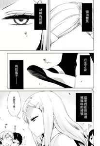 Page 3 of ED no Shin-chara Oniko-san to Juririn Nanayo, ato Asada-san no Eroi Hon. - preview thumbnail