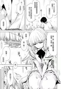Page 33 of ED no Shin-chara Oniko-san to Juririn Nanayo, ato Asada-san no Eroi Hon. - preview thumbnail