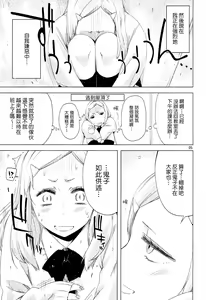 Page 5 of ED no Shin-chara Oniko-san to Juririn Nanayo, ato Asada-san no Eroi Hon. - preview thumbnail