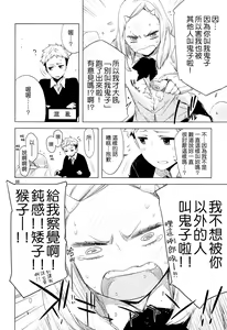 Page 8 of ED no Shin-chara Oniko-san to Juririn Nanayo, ato Asada-san no Eroi Hon. - preview thumbnail