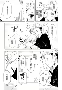 Page 9 of ED no Shin-chara Oniko-san to Juririn Nanayo, ato Asada-san no Eroi Hon. - preview thumbnail