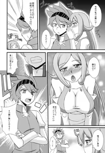 Page 8 of Aila Reiji to Sex Shitainen - preview thumbnail