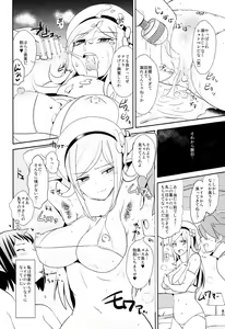 Page 8 of Kagasero Aila - preview thumbnail