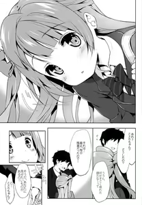 Page 3 of Kotori Service - preview thumbnail