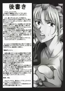 Page 32 of Tsukuyo-san ga Iyarashii Koto o Sarete Shimau Hanashi 3 - preview thumbnail
