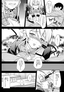 Page 8 of Ochibureta Joou to Niku - preview thumbnail