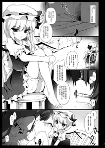 Page 5 of Meiling ga Ochite shimau Hanashi F ~Flandre Route~ - preview thumbnail