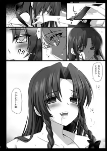 Page 8 of Meiling ga Ochite shimau Hanashi F ~Flandre Route~ - preview thumbnail
