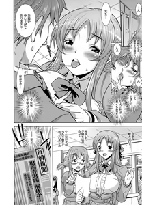 Page 4 of Gakuen NTR Monogatari Shoukoujo Seira - preview thumbnail